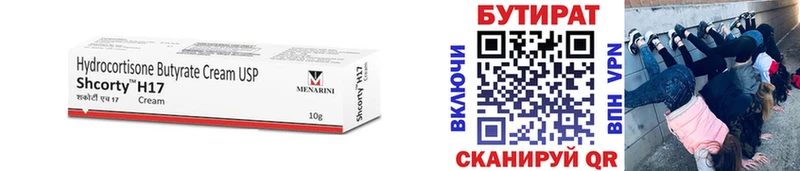 БУТИРАТ GHB  купить наркотик  дарк нет формула  Осинники 