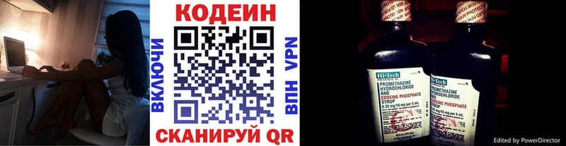 блэк спрут ссылка  закладка  Осинники  Кодеиновый сироп Lean напиток Lean (лин) 