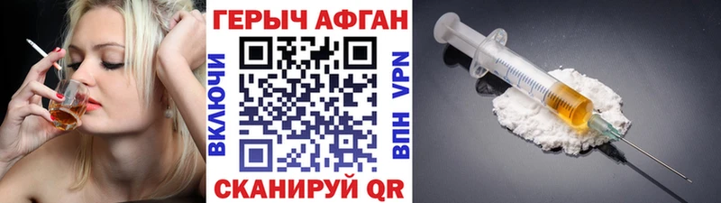 ГЕРОИН герыч цена наркотик Осинники