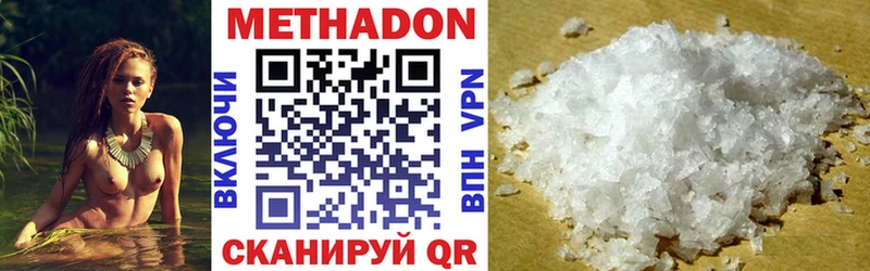 МЕТАДОН кристалл  KRAKEN зеркало  Осинники 